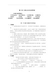 商业银行 第3章负债业务的经营管理练习题