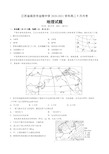 江苏省南京市金陵中学2020-2021学年高二9月月考地理试题 含答案