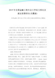 全国金融工程专业大学实力排名及就业前景排名(完整版).doc