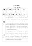 会展项目管理教案上海应用技术学院教案首