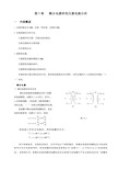 天津理工电路习题及答案第十章含耦合电感电路