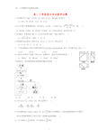 高二下学期期末考试数学试题(带答案)