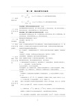 概率统计公式大全(复习重点)