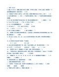 六年级下册数学课时作业答案