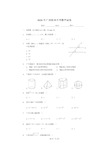 2020年广西桂林中考数学试卷(有详细解析)