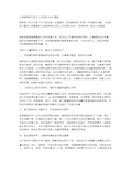 企业财务部门员工工作总结2020精选