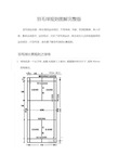 羽毛球规则图解完整版