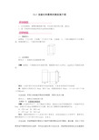 《直棱柱和圆锥的侧面展开图》教案 (公开课)2022年冀教版数学