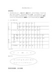 英语国际音标入门 (1)