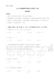 2018年高考数学全国卷III理科(word版)