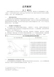 Amos_验证性因子分析步步教程