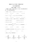 浙江省宁波市镇海中学2021届高三第一学期期中考试数学试题(含答案解析)