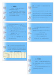 (完整版)风险型决策3种方法和例题