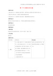 八年级生物下册第二十一章第一节生物的无性生殖教案新版苏教版