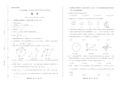 2018年江苏省镇江市中考数学试卷