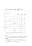 公路工程造价案例分析案例