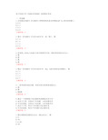 电子科技大学《电路分析基础》20春期末考试