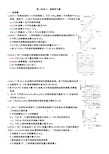 人教版九年级化学第二轮专题复习：溶解度专题