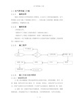 电气照明施工方案