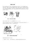 滚齿加工工作原理