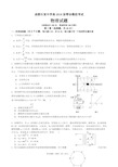 (完整版)成都石室中学高2019届零诊模拟试题(物理)