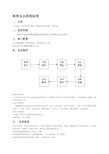 高效会议流程标准