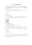 2016年江苏省高考物理试卷和答案解析