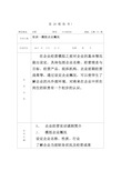 企业经营沙盘模拟实训报告书.doc