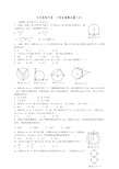 初三数学圆专题经典(含答案)