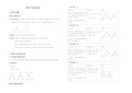 A3沪科版九年级数学上相似三角形典型例题练习