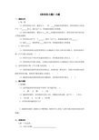 最新 教科版六年级科学上册：《拱形的力量》习题1