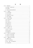 地铁车站土方开挖及基坑支护施工方案