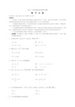 2015广东省高职高考真题数学卷