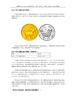 2015年羊年金银纪念币价格表