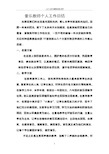 音乐教师个人工作总结