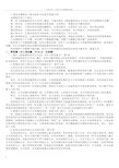 年电大现代汉语专题复习资料及答案