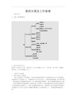 泵的分类及工作原理