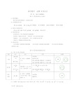 高中数学知识点总结全