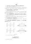 机械设计基础课后习题第9章