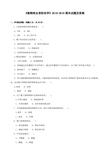 《植物病虫害防治学》2018-2019期末试题及答案