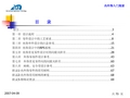 汽车内外饰设计入门基础