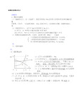 初中化学溶解度教案