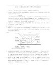 《传感器与检测技术》实验指导书(四个实验)