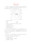 浙江省2020高考地理二轮复习专题四大气运动专题强化训练