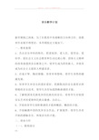 音乐教学计划