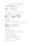 中考化学专项训练：化学方程式的计算培优过关测试