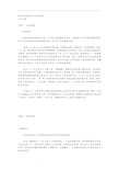 高考历史通史复习知识梳理