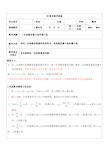 二次函数求最值方法总结