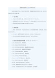 检验科技能操作及三基三严培训计划