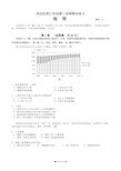 2016-2017海淀区高三地理第一学期期末试题